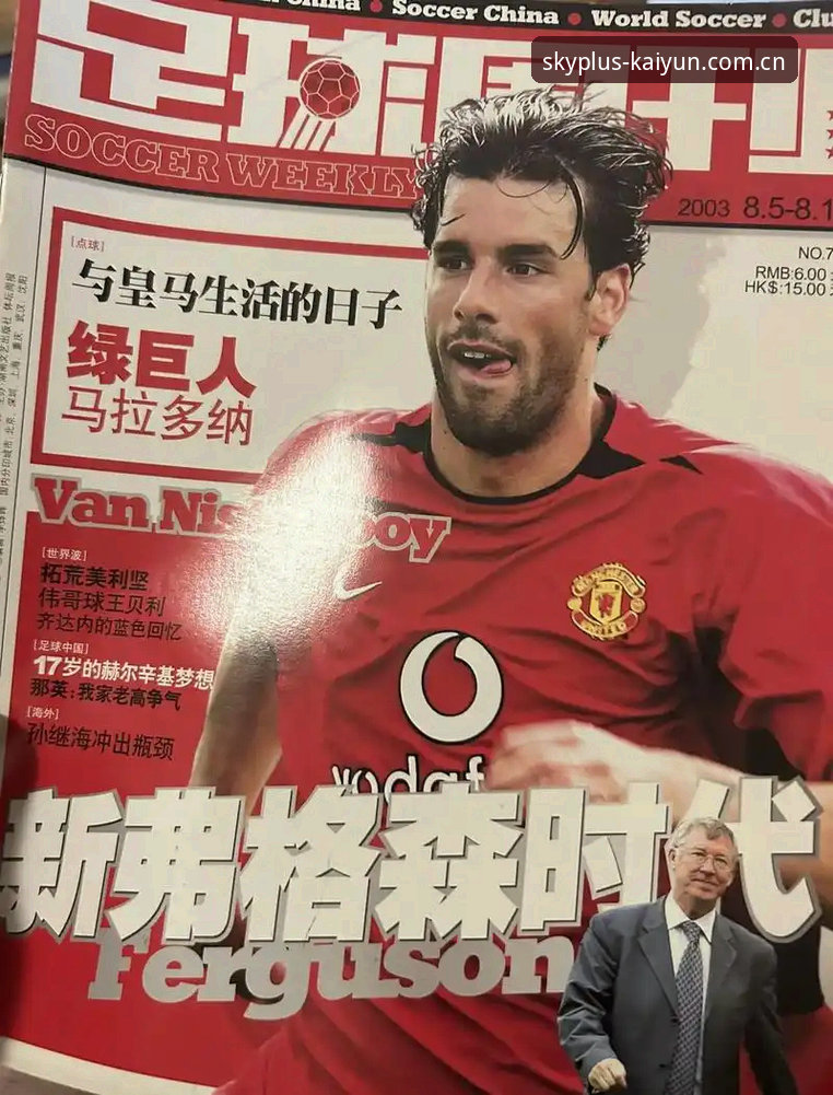 云开全站怎么下载 揭秘格拉利什与皮克福德凌晨狂欢:脱衣俱乐部背后的英超球员社交密码